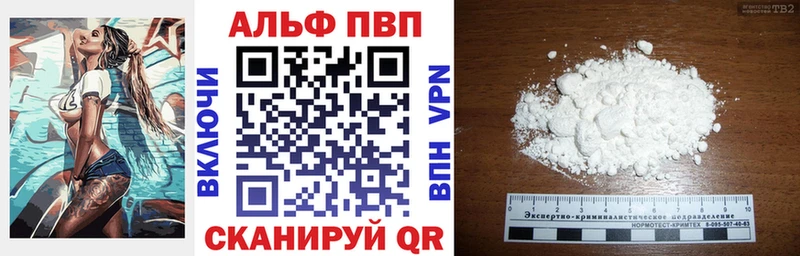 Альфа ПВП Crystall купить сайты Красноярск