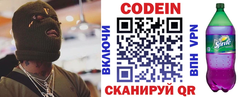 купить наркоту  Красноярск  Кодеиновый сироп Lean напиток Lean (лин) 