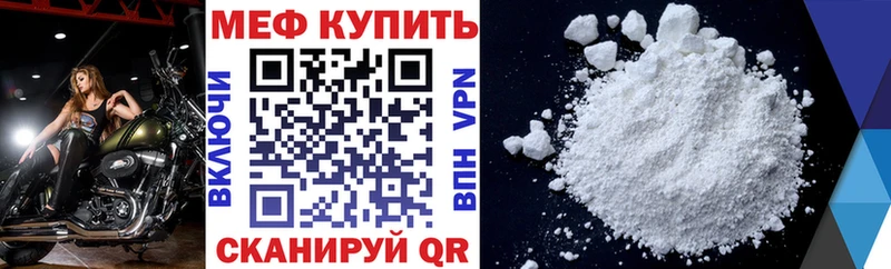 МЕФ кристаллы  Красноярск 